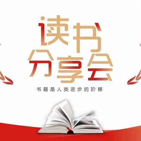 【新时代文明实践 铜山在行动】王堂村开展“书香致敬百年路，阅读追梦新征程”读书分享会