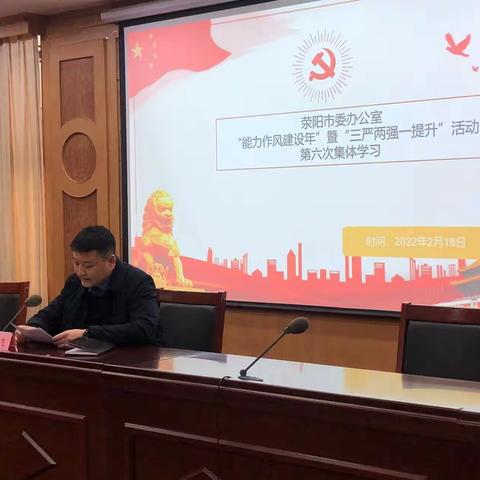 荥阳市委办公室集体观看党的十九届六中全会精神专题宣讲课