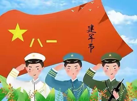 传承红色基因 弘扬八一精神