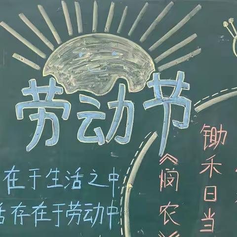 监军街道办中心幼儿园中一班“五一劳动节”《宝贝当家、劳动实践》主题活动