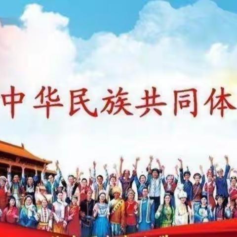 科左后旗吉尔嘎朗镇民族幼儿园开展了“铸牢中华民族共同体意识”第二轮专题教育培训