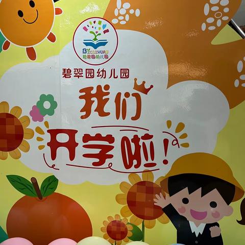 中二班第一周精彩回顾