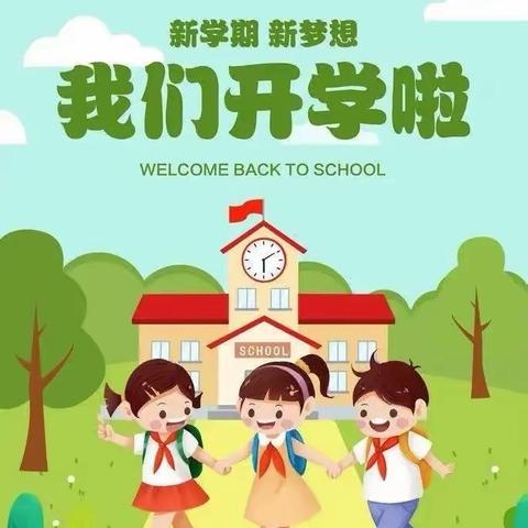 朝气蓬勃新学期，前“兔”似锦再启航——阳郭镇中心小学开展开学“N个一”系列活动