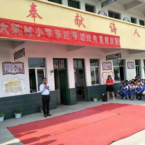 打造书香校园，传承经典文化                  ___ 晁陂镇大栗树小学“亲近母语、经典诵读”比赛