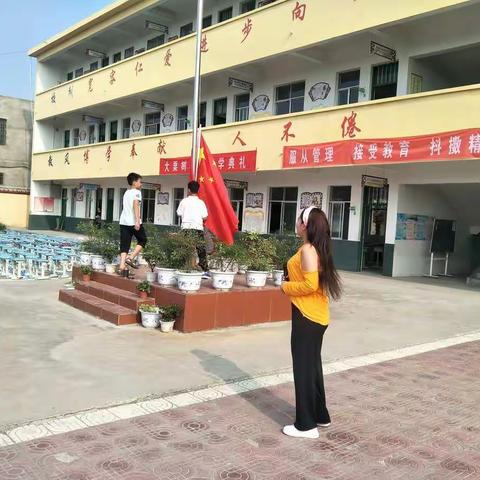 梦想一望无际  生命奔流不息                           ___晁陂镇大栗树小学2019秋开学升旗仪式暨开学典礼