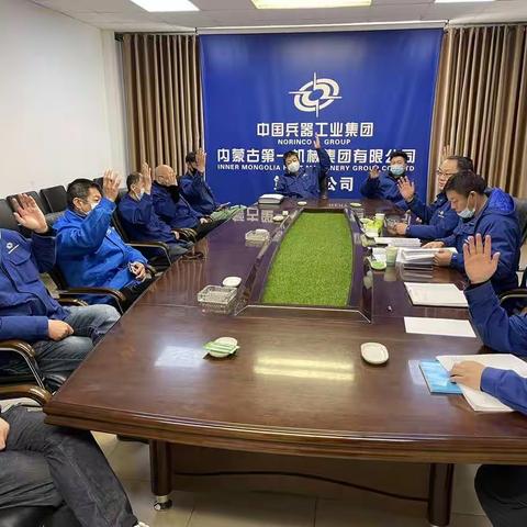504车间三级职代会