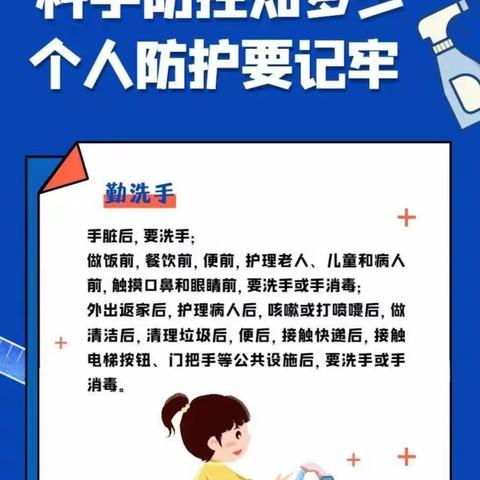 科学防控，做孩子健康的“第一责任人”——常宁镇中心幼儿园防疫安全倡议书