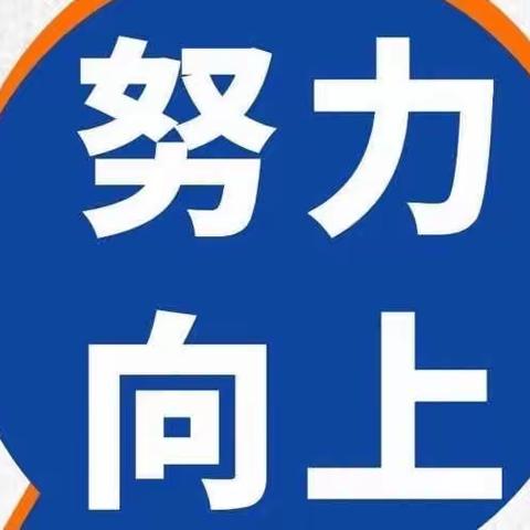 《逆向管理法  让孩子厌倦打游戏》      南街小学四《6》班不输在家庭教育上 第三十六卷线下学习（第四十七期）