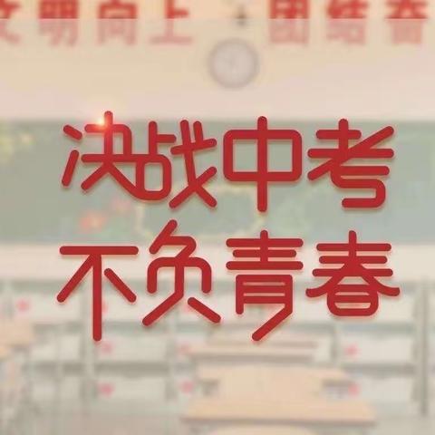 百日誓师燃斗志 笃力前行创辉煌