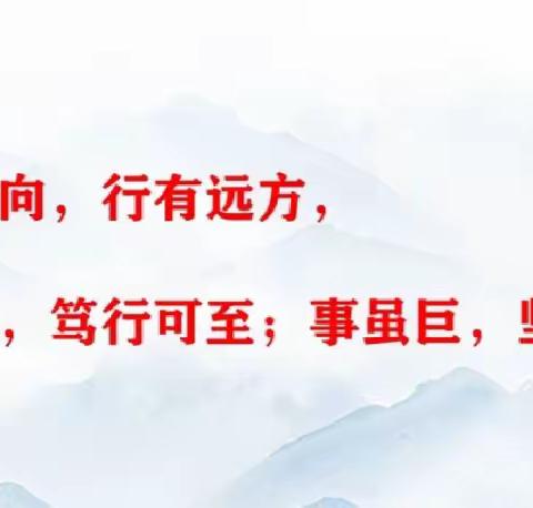 反思中整改               磨炼中成长                                 ——   高级附小一日工作反馈