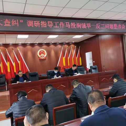 马投涧镇11月7日工作动态
