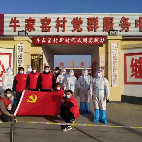 战疫一线    党旗下的“那一抹红”