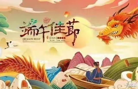 浓情端午  沁润童心