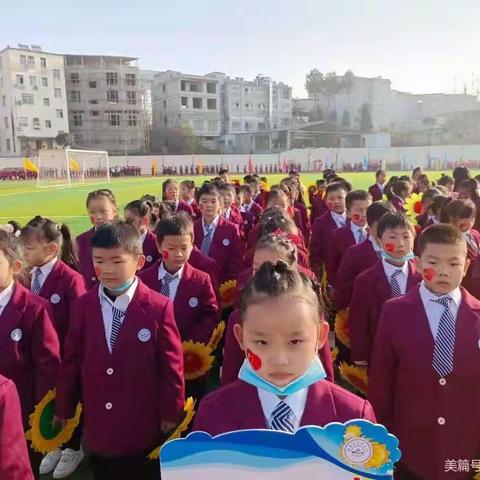 放飞梦想，心有多大舞台就有多大！一（13）中队争章纪实