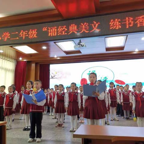 诵经典美文  练书香气质