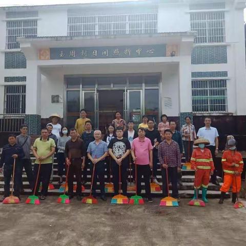 富伟村委会开展人居环境整治活动