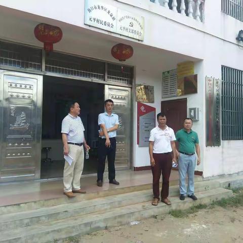 富伟村委会互评组深入元平村委会开展第二季度人居环境整治考评工作