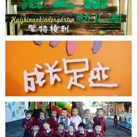 萌萌班宝贝成长足迹