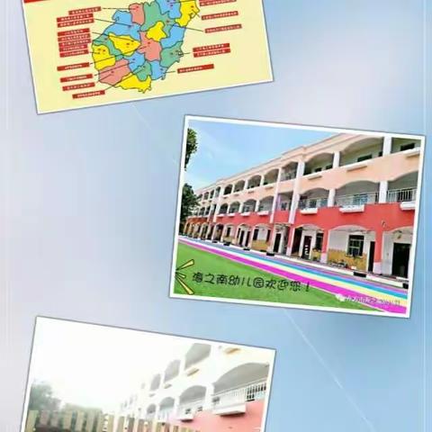 东方市海之南幼儿园亲子活动 《我和秋天有个约会》