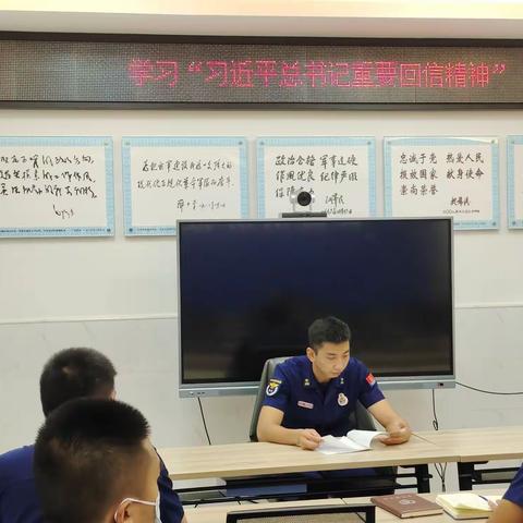 笋岗消防站开展学习“习近平总书记重要回信精神”教育活动