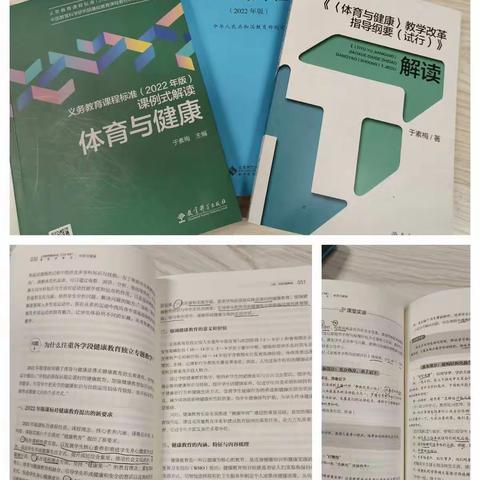 凝聚新课标，探索新课堂——临沂杏园小学观看学习临沂市体育与健康义务教育阶段新课标线上会议