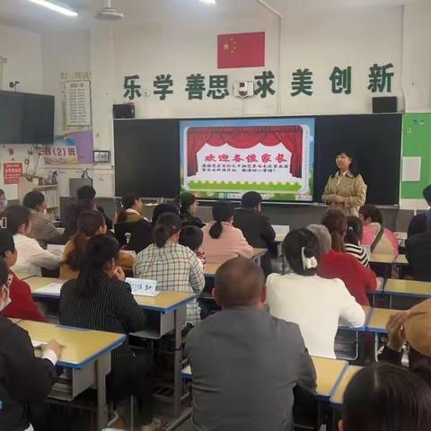 泰山庙镇朝阳小学召开“家校共育 助力成长”五年级家长会