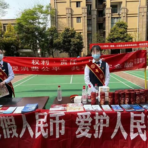 中国银行彭州支行开展打击非法使用人民币图样和非法买卖流通人民币宣传活动