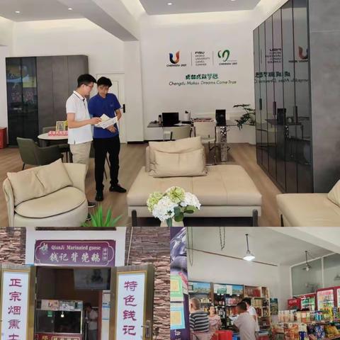 爱成都，迎大运-做好金融服务保障，中国银行彭州支行在行动