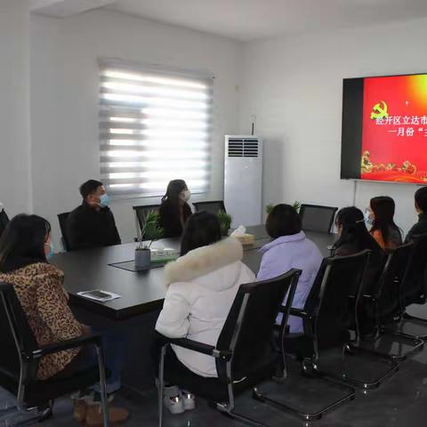 经开区立达市政公司党支部开展1月份“主题党日”活动