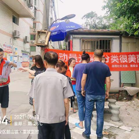 “劳动最光荣，分类很美丽”为主题宣传活动