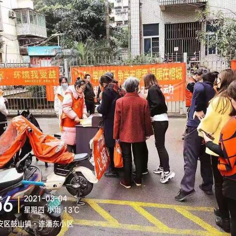 “分类进小区，环境我受益”为主题宣传活动