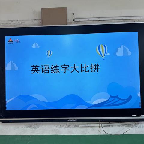 “双减”之下，“练一笔好字，传一代文明”——魏庄街道梁寨小学