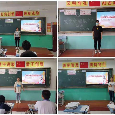 青松岭中学“我向党旗敬个礼”活动