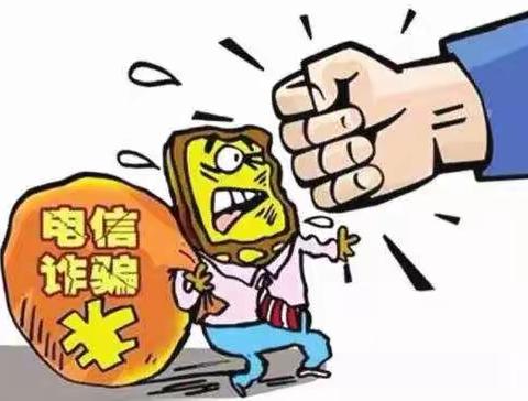 防范电信诈骗案件分享——津南四幼润淼园