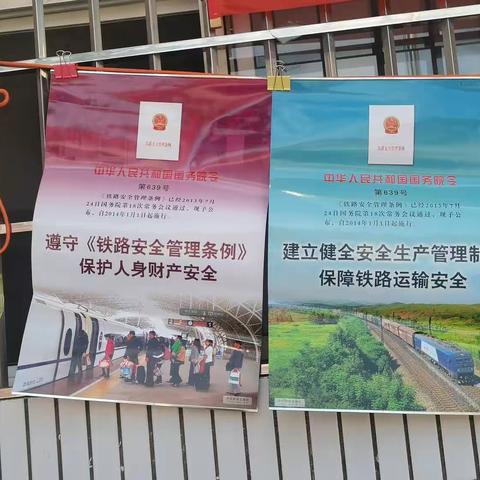 铁路安全伴我行—渑池县英豪镇英西小学开展铁路安全教育活动