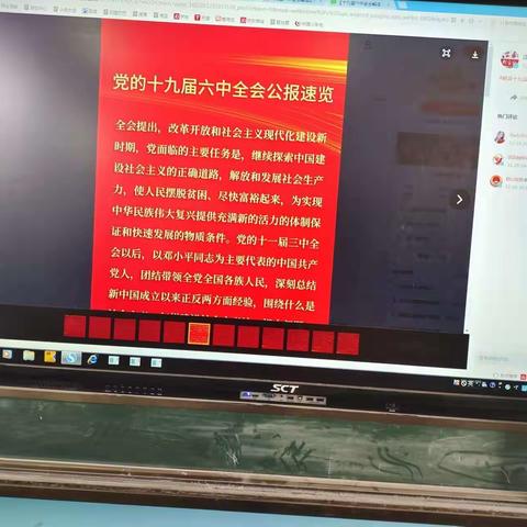 紧跟党的步伐，开展思政学习———寺庄坪小学全体师生学习记