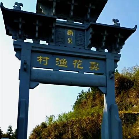 【南通青春飞扬户外俱乐部】2月18日～19日扬“梅”“兔”气卖花渔村，屯溪老街夜景，徽派阳产土楼二日户外行