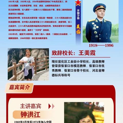 燕赵双减在行动 信仰之旅进校园——横城小学全体师生共同学习第五期活动