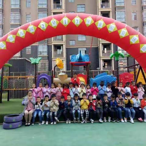 水澜山美佳儿世纪幼儿园2017年飞飞象二班的重阳节感恩活动现场