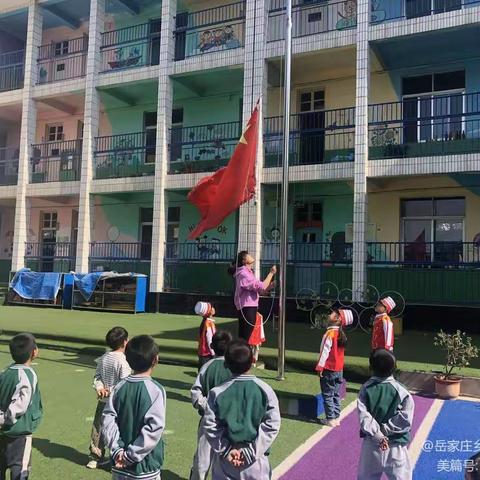 岳家庄乡中心幼儿园大班一周精彩回顾