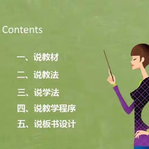 云端说课同竞技，研途共话促成长——阳谷伏城爱迪小学线上教师说课研讨活动