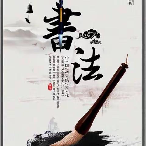 舞动笔尖，书写美丽——记柴胡店镇中心小学一年级书写比赛