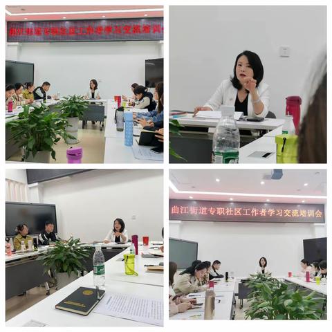 凝聚社工新力量，踔厉奋发新征程 —曲江街道开展新入职社区工作者学习交流培训会