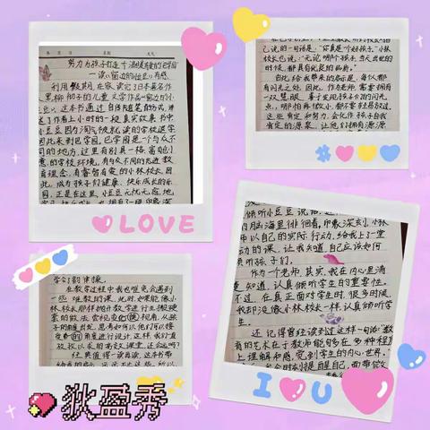 做温暖的教育者，遇见更好的自己                  ——五年级二部语文组《窗边的小豆豆》读书交流活动