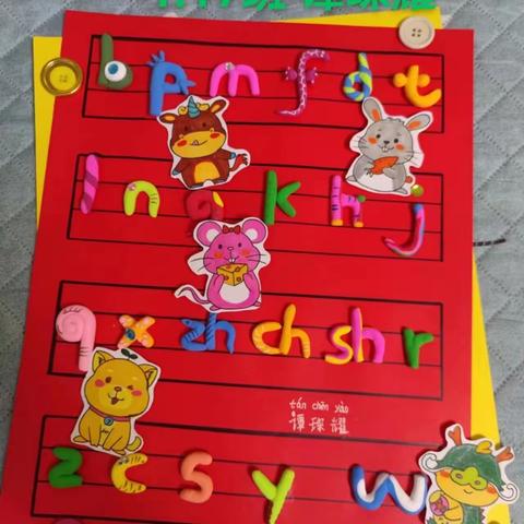 实小大同推普周系列活动——一年级二部爱“拼”才会赢—趣味捏拼音活动