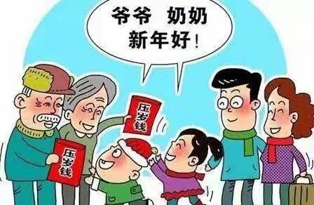 压岁钱不变味儿，我与新风过大年——泗洪通州实验学校幼儿园倡议书