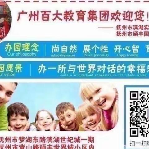 抚州市滨湖实验幼儿园——《春暖花开  “幼”见美好》