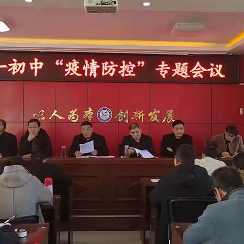 桑庄一初中常态化疫情防控告家长书