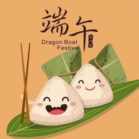 团结恩惠幼儿园端午节放假通知