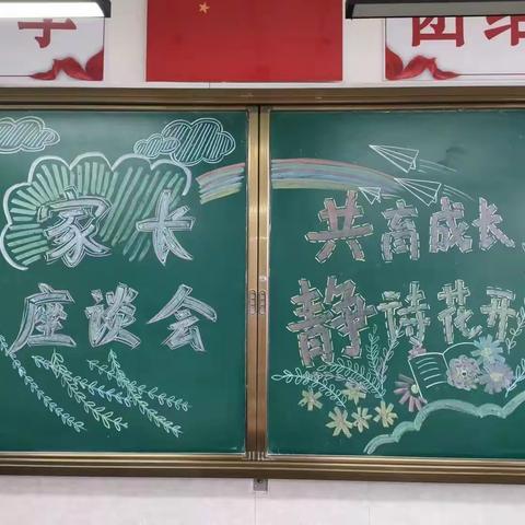 花开有时，家长共育                      ——长子县明志学校2023年春季家长开放日圆满结束